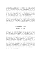 한양대학교병원자기소개서(한양대학교병원자소서+면접자료+1분스피치),한양대학교병원(간호사)합격자기소개서,한양대학교병원(간호직)자소서항목,한양대병원면접족보(면접기출문제)-3