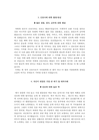 한양대학교병원자기소개서(한양대학교병원자소서+면접자료+1분스피치),한양대학교병원(간호사)합격자기소개서,한양대학교병원(간호직)자소서항목,한양대병원면접족보(면접기출문제)-4