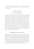 한양대학교병원자기소개서(한양대학교병원자소서+면접자료+1분스피치),한양대학교병원(간호사)합격자기소개서,한양대학교병원(간호직)자소서항목,한양대병원면접족보(면접기출문제)-5