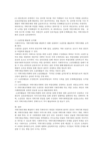 지역사회 문제를 한 가지 선정하고 이를 해결하기 위해 사회복지사가 어떠한 역할을 할 수 있는지를 제시-3