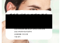 아이오페 맨 IOPE MEN 에어쿠션으로 대박 마케팅 전략[아모레퍼시픽 남성화장품 시장에 우뚝서다]-3