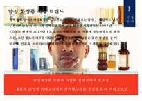 아이오페 맨 IOPE MEN 에어쿠션으로 대박 마케팅 전략[아모레퍼시픽 남성화장품 시장에 우뚝서다]-6
