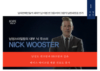 아이오페 맨 IOPE MEN 에어쿠션으로 대박 마케팅 전략[아모레퍼시픽 남성화장품 시장에 우뚝서다]-13