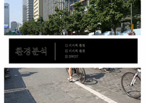 알톤 자전거의 신제품 기획서[New product plan of Alton bicycle]-3