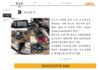 알톤 자전거의 신제품 기획서[New product plan of Alton bicycle]-14
