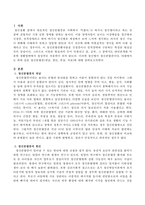 정신분열증(개념, 원인, 증상, 치료)에 대해 서술하시오-2