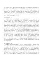 정신분열증(개념, 원인, 증상, 치료)에 대해 서술하시오-3