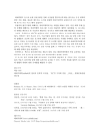 기업가치 100억달러 클럽세계최대 숙박공유 서비스 - 에어비앤비 airbnb 경영전략-13