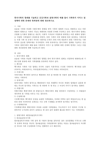 한국가족의 형태를 기술하고 건강가족과 질병가족의 예를 들어 가족복지 서비스 및 정책에 대한 문제와 한계점에 대해 정리하시오-1