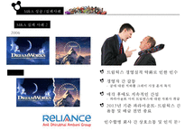 디즈니의 픽사 기업인수 합병의 동기인수과정합병결과-16