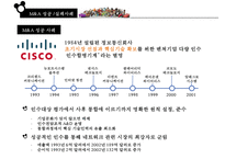 디즈니의 픽사 기업인수 합병의 동기인수과정합병결과-17