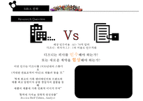 디즈니의 픽사 기업인수 합병의 동기인수과정합병결과-19