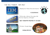 마케팅전략 성공사례 & 심층 고객조사로 마케팅에 성공한 사례-8