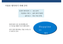 마케팅전략 성공사례 & 심층 고객조사로 마케팅에 성공한 사례-9