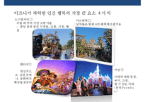 마케팅전략 성공사례 & 심층 고객조사로 마케팅에 성공한 사례-10