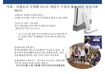 마케팅전략 성공사례 & 심층 고객조사로 마케팅에 성공한 사례-16
