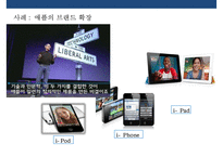 마케팅전략 성공사례 & 심층 고객조사로 마케팅에 성공한 사례-17
