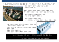 마케팅전략 성공사례 & 심층 고객조사로 마케팅에 성공한 사례-18