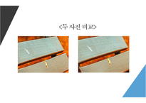 삼성UHD 커브드 티브이 통합 마케팅전략 [SAMSUNG UHD curved TV의 IMC Strategy]-12