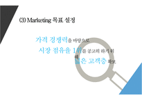 삼성UHD 커브드 티브이 통합 마케팅전략 [SAMSUNG UHD curved TV의 IMC Strategy]-14