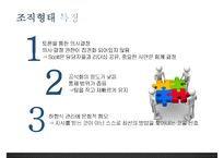 구글(Google)의 조직조직운영조직문화혁신-5