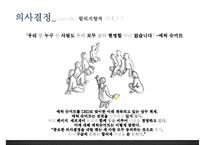 구글(Google)의 조직조직운영조직문화혁신-9