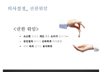 구글(Google)의 조직조직운영조직문화혁신-12
