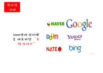 전자상거래&모바일상거래[모바일거래공인인증서 문제점YouTube 마케팅전자지불 시스템]-4