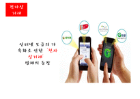 전자상거래&모바일상거래[모바일거래공인인증서 문제점YouTube 마케팅전자지불 시스템]-5