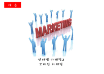 전자상거래&모바일상거래[모바일거래공인인증서 문제점YouTube 마케팅전자지불 시스템]-10