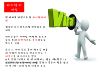 전자상거래&모바일상거래[모바일거래공인인증서 문제점YouTube 마케팅전자지불 시스템]-16