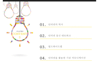 인터넷과 정보통신 네트워크-2