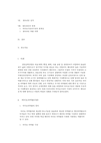 셀트리온바이오시밀러세계적 규모 바이오기업-2