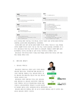 셀트리온바이오시밀러세계적 규모 바이오기업-5