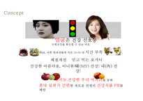 GS 왓슨스 마케팅전략-15