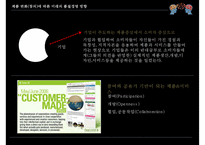 품질경영 전략[미래의 품질경영 방향]-7