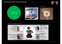 품질경영 전략[미래의 품질경영 방향]-14