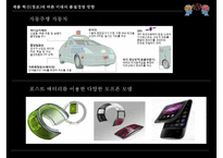 품질경영 전략[미래의 품질경영 방향]-15
