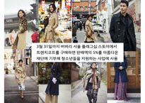 버버리의 브랜드 재활성화 마케팅 성공사례 [Burberry Brand Re-activation Marketing Success Story]-15