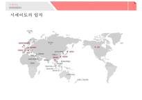 시세이도 성공전략 - 생산운영전략 & 품질관리-9