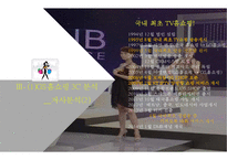 GS홈쇼핑 마케팅전략-13