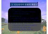 인도네시아 비즈니스 에티켓 [복장문화적특성인사예절협상유의사항문화적 금기사항]-6