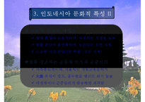 인도네시아 비즈니스 에티켓 [복장문화적특성인사예절협상유의사항문화적 금기사항]-7