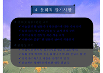 인도네시아 비즈니스 에티켓 [복장문화적특성인사예절협상유의사항문화적 금기사항]-8