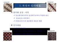 인도네시아 비즈니스 에티켓 [복장문화적특성인사예절협상유의사항문화적 금기사항]-10