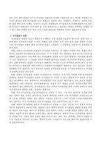 의사결정의 개념 및 유형에 대해 설명하고 실제 사회복지조직에서 적용가능한 의사결정 유형은 어떤 것인지에 대해 논의하시오-3