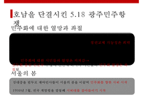 주요대선을 통해 바라본 지역주의의 전개와 매커니즘-16