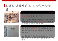 주요대선을 통해 바라본 지역주의의 전개와 매커니즘-17