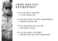 시절의 언론민주화 운동 - 동아일보 자유언론실천선언의 영향과 효과-4