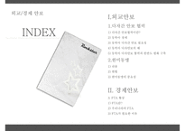 -다자간 안보 협력한미동맹 & 경제안보-2